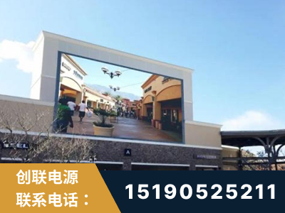 晋州-北京八达岭奥特莱斯显示屏项目