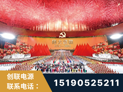 晋州-建党100周年文艺演出《伟大征程》项目