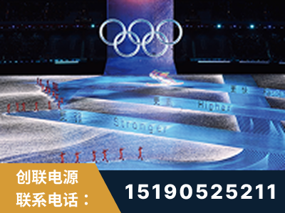 晋州-2022北京冬奥会